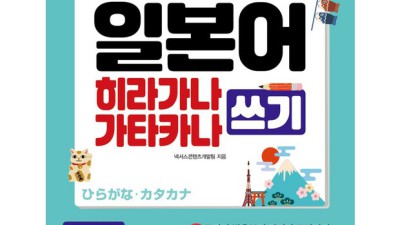놓치면 후회! 일본어동화나라 찐후기 & 특급할인 🎁
