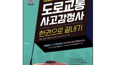합격 지름길! 도로및공항기술사문제해설 후기 & 꿀팁 대방출 🚀